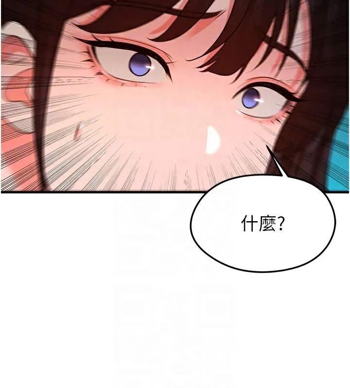 足球型男脱单指南 - 第18話-足球女直播主的理想情人 - page 60