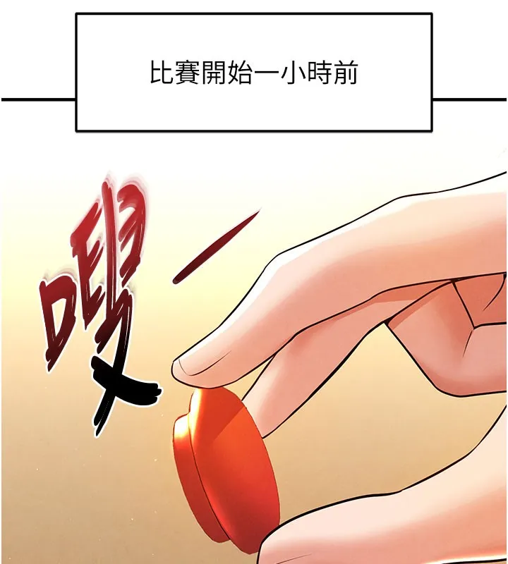足球型男脱单指南 - 第18話-足球女直播主的理想情人 - page 64