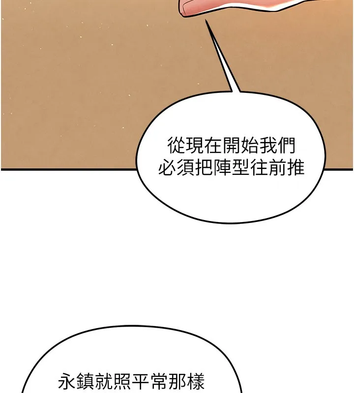 足球型男脱单指南 - 第18話-足球女直播主的理想情人 - page 65