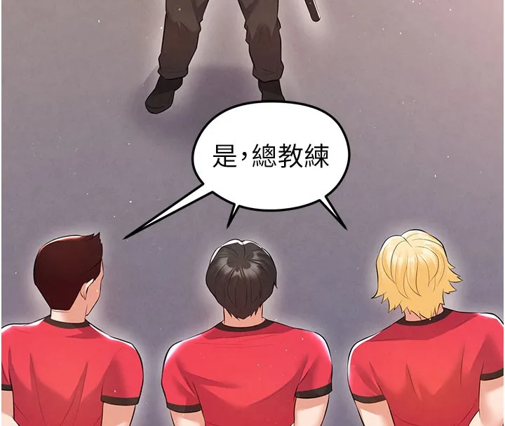 足球型男脱单指南 - 第18話-足球女直播主的理想情人 - page 67
