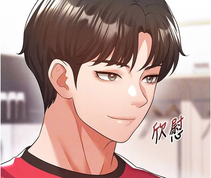足球型男脱单指南 - 第18話-足球女直播主的理想情人 - page 80