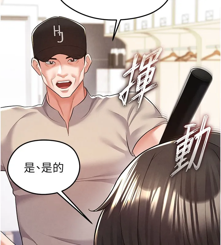 足球型男脱单指南 - 第18話-足球女直播主的理想情人 - page 82