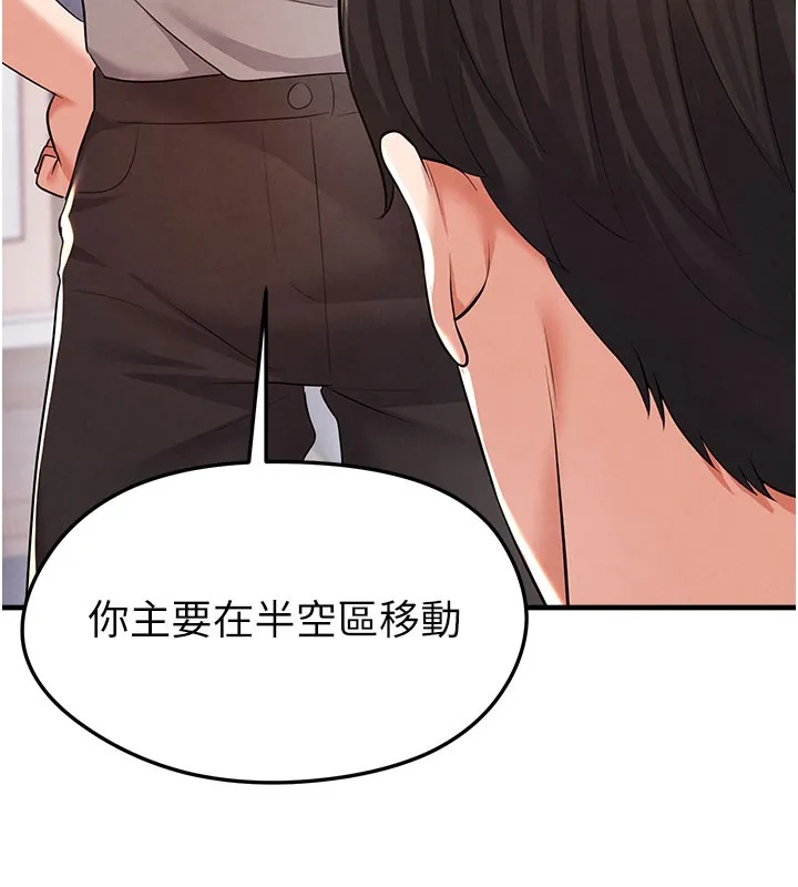 足球型男脱单指南 - 第18話-足球女直播主的理想情人 - page 83