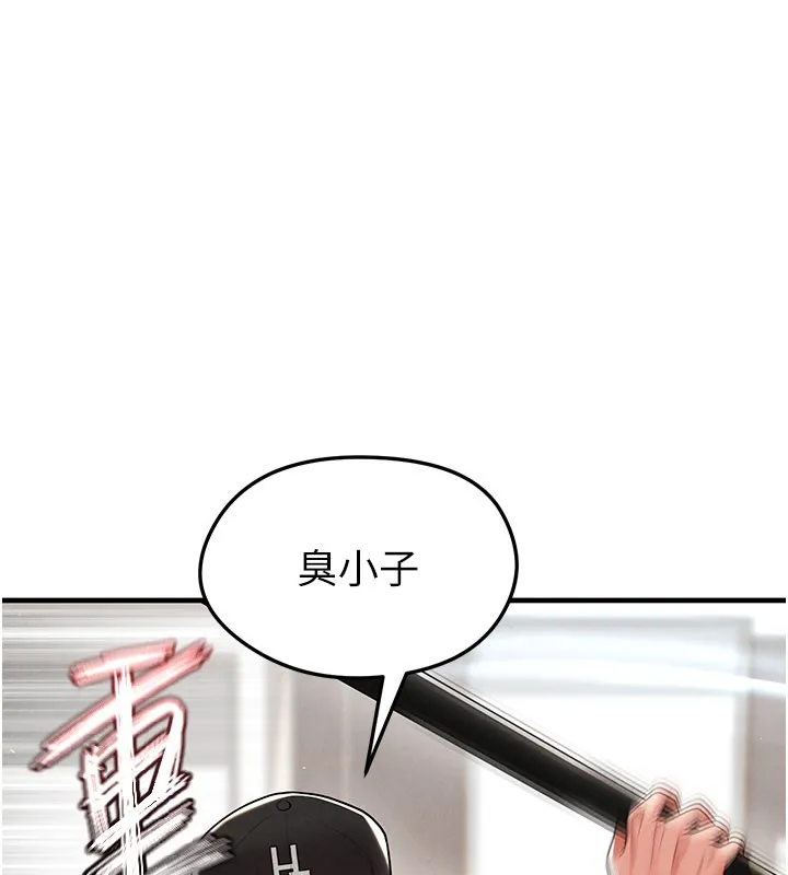足球型男脱单指南 - 第18話-足球女直播主的理想情人 - page 95