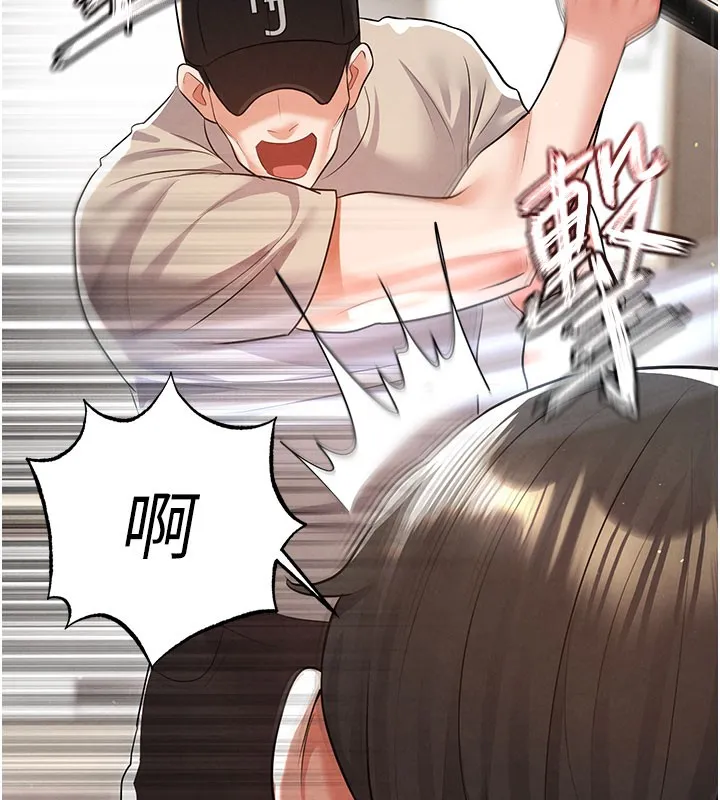 足球型男脱单指南 - 第18話-足球女直播主的理想情人 - page 96