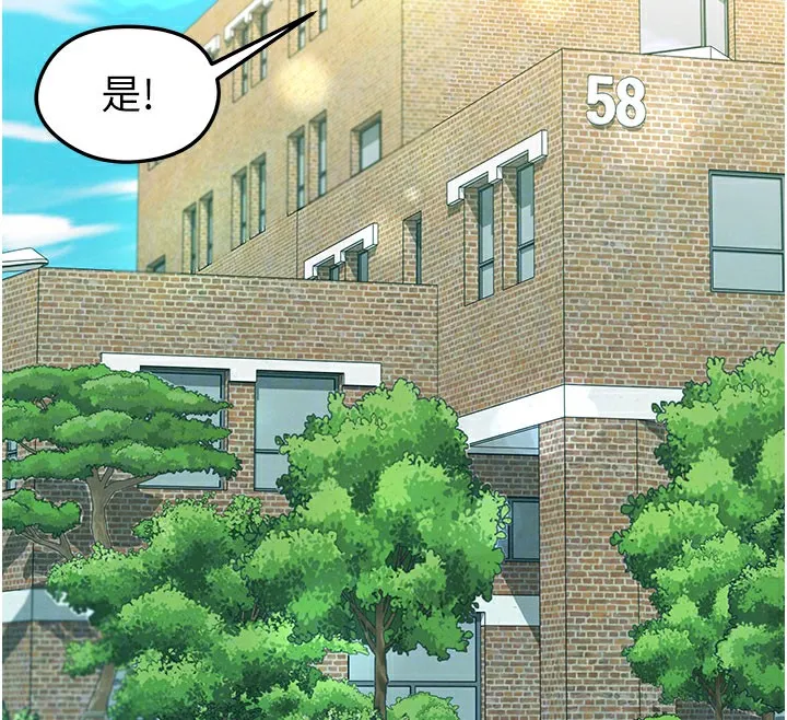 足球型男脱单指南 - 第18話-足球女直播主的理想情人 - page 101