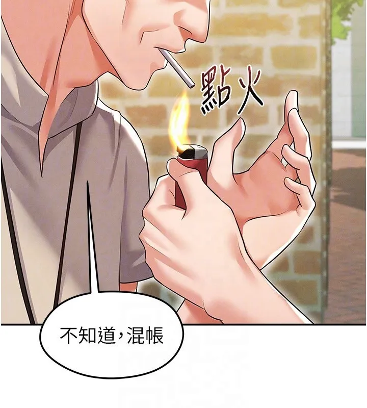 足球型男脱单指南 - 第18話-足球女直播主的理想情人 - page 105