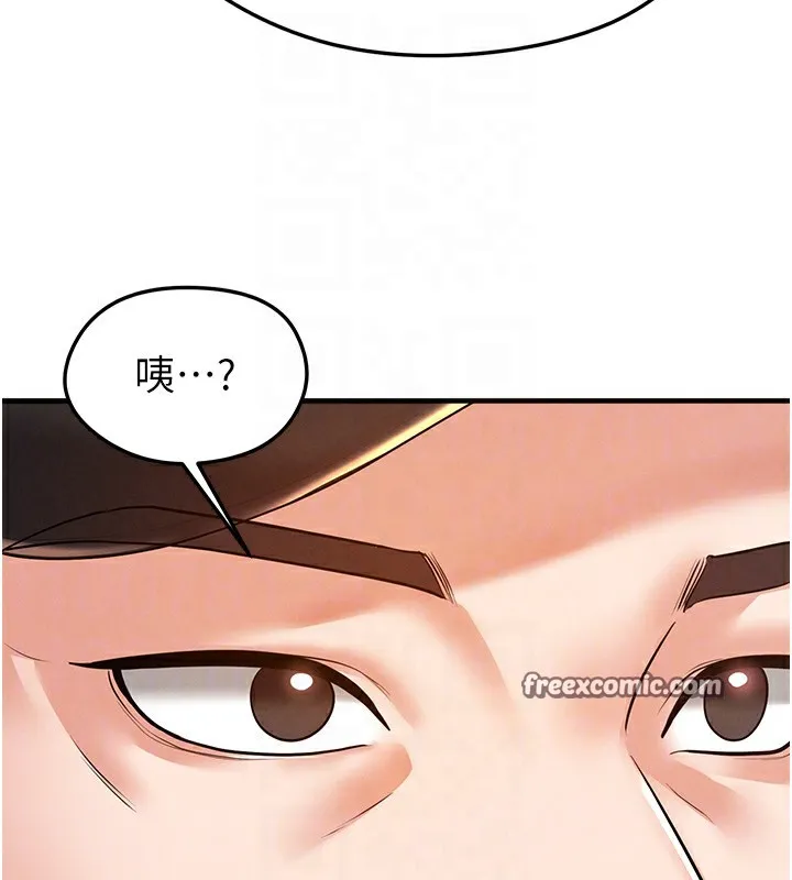 足球型男脱单指南 - 第18話-足球女直播主的理想情人 - page 112