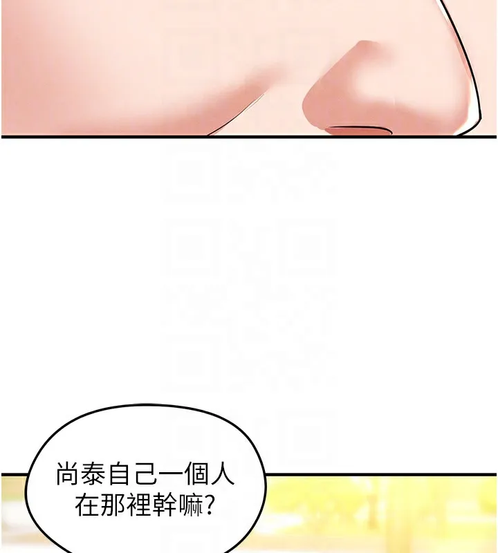 足球型男脱单指南 - 第18話-足球女直播主的理想情人 - page 113
