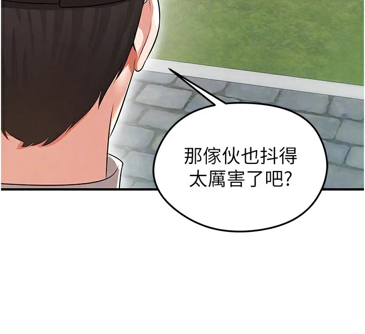 足球型男脱单指南 - 第18話-足球女直播主的理想情人 - page 115