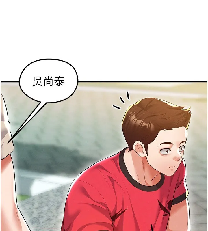 足球型男脱单指南 - 第18話-足球女直播主的理想情人 - page 116