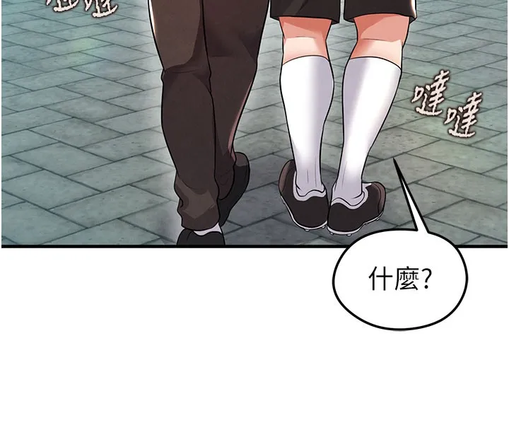 足球型男脱单指南 - 第18話-足球女直播主的理想情人 - page 121