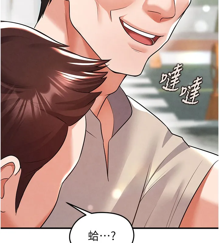 足球型男脱单指南 - 第18話-足球女直播主的理想情人 - page 123