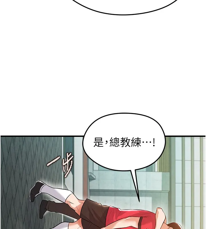 足球型男脱单指南 - 第18話-足球女直播主的理想情人 - page 127