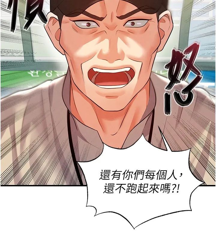 足球型男脱单指南 - 第18話-足球女直播主的理想情人 - page 137