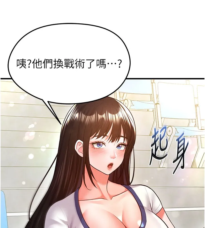 足球型男脱单指南 - 第18話-足球女直播主的理想情人 - page 142