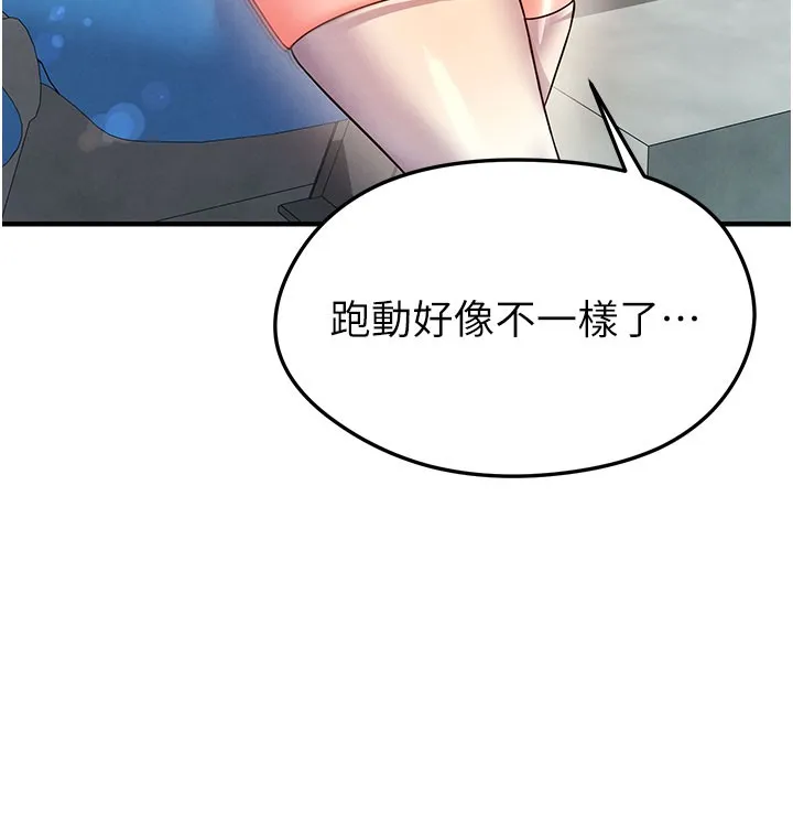足球型男脱单指南 - 第18話-足球女直播主的理想情人 - page 144
