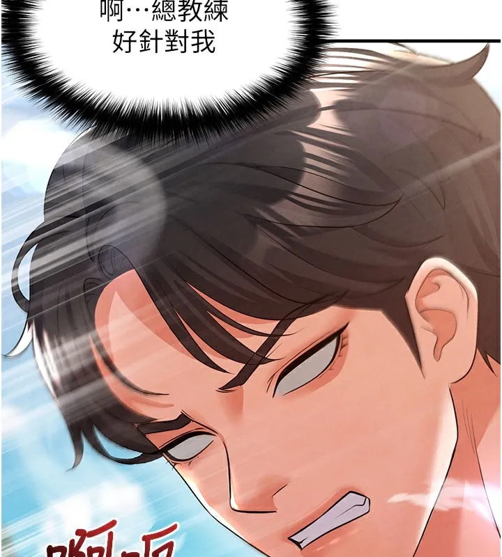 足球型男脱单指南 - 第18話-足球女直播主的理想情人 - page 147
