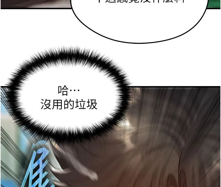足球型男脱单指南 - 第18話-足球女直播主的理想情人 - page 152