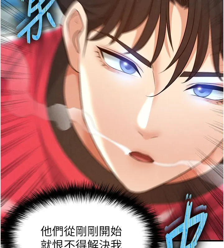 足球型男脱单指南 - 第18話-足球女直播主的理想情人 - page 153