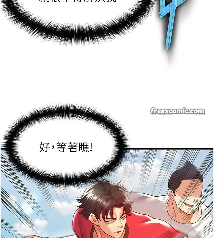 足球型男脱单指南 - 第18話-足球女直播主的理想情人 - page 154