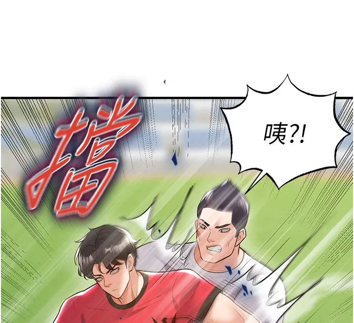 足球型男脱单指南 - 第18話-足球女直播主的理想情人 - page 156
