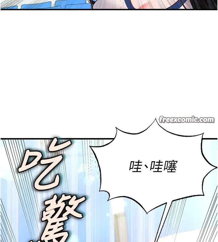 足球型男脱单指南 - 第18話-足球女直播主的理想情人 - page 168