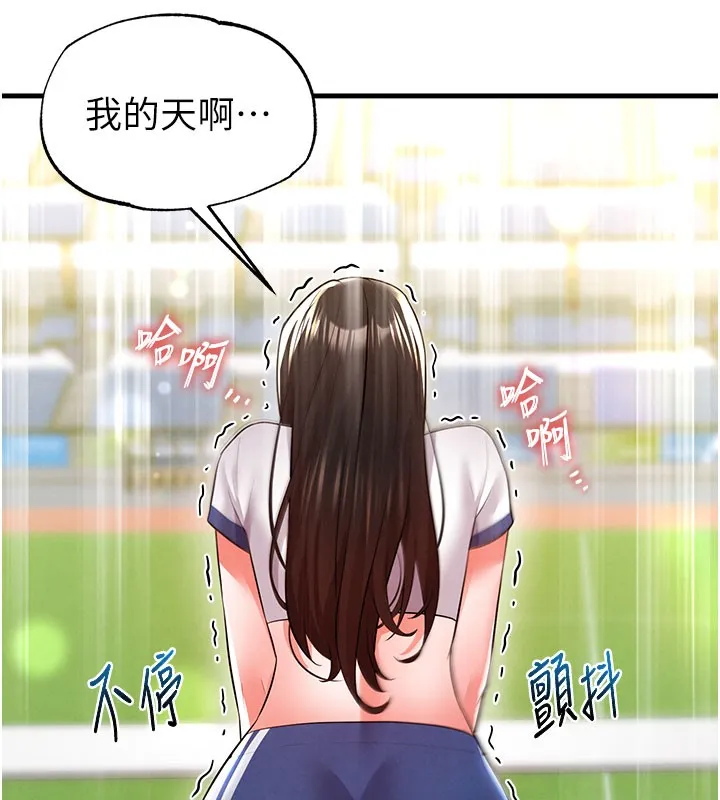 足球型男脱单指南 - 第18話-足球女直播主的理想情人 - page 173