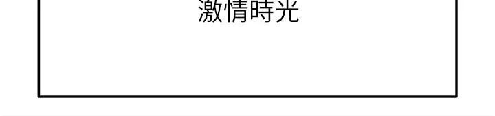 足球型男脱单指南 - 第18話-足球女直播主的理想情人 - page 182