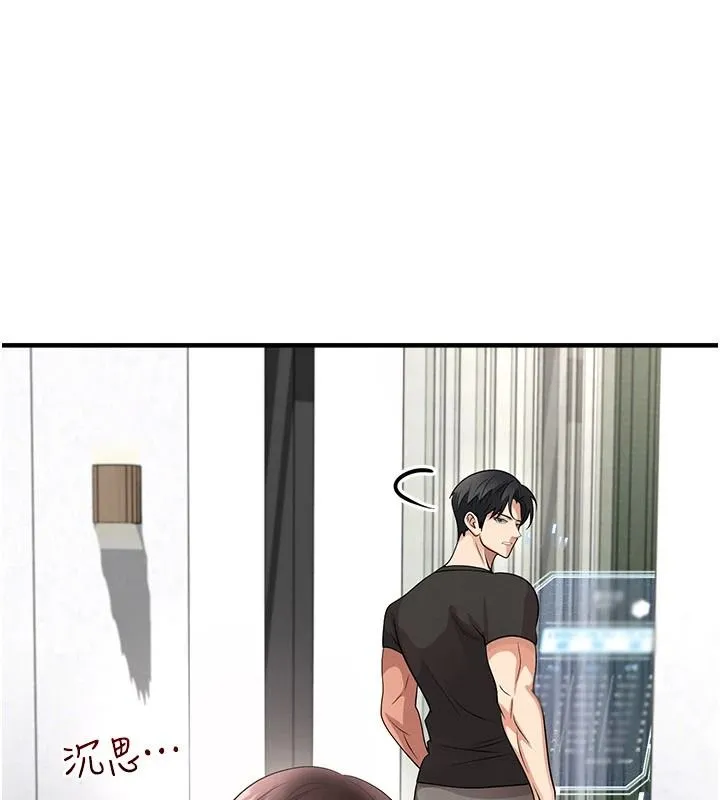 足球型男脱单指南 - 第82話-真是令人刮目相看 - page 7