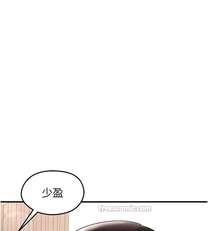 足球型男脱单指南 - 第82話-真是令人刮目相看 - page 15