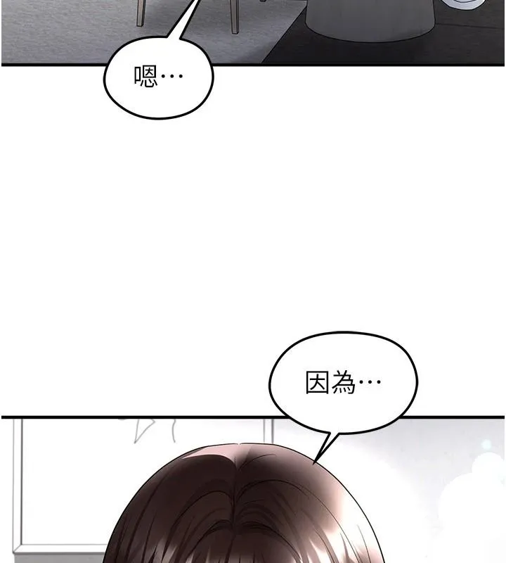 足球型男脱单指南 - 第82話-真是令人刮目相看 - page 26