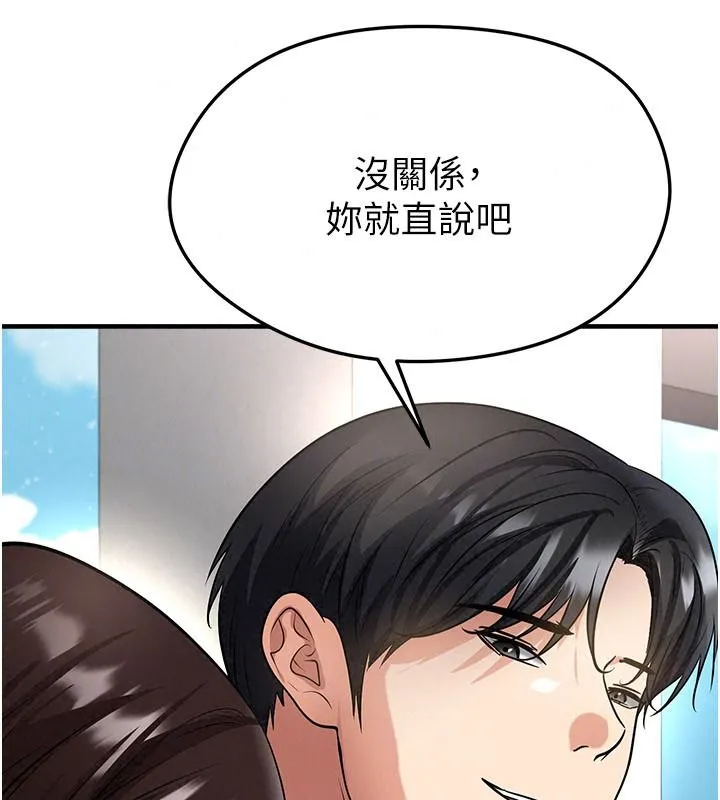 足球型男脱单指南 - 第82話-真是令人刮目相看 - page 29