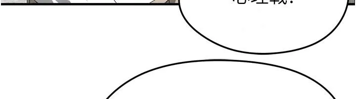 足球型男脱单指南 - 第82話-真是令人刮目相看 - page 33