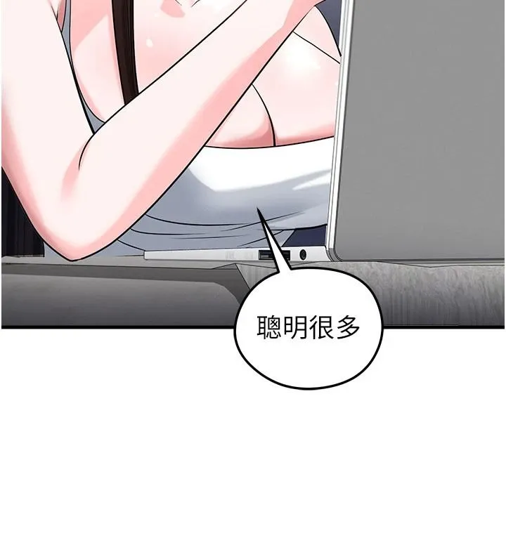足球型男脱单指南 - 第82話-真是令人刮目相看 - page 35