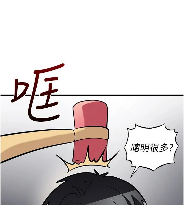 足球型男脱单指南 - 第82話-真是令人刮目相看 - page 36