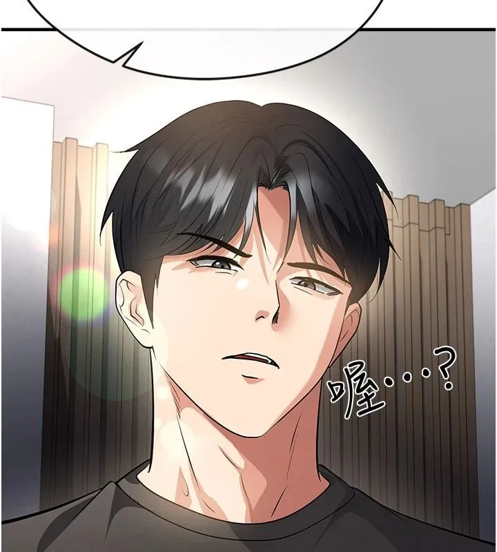 足球型男脱单指南 - 第82話-真是令人刮目相看 - page 43