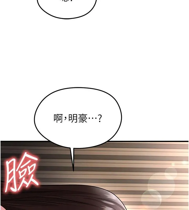 足球型男脱单指南 - 第82話-真是令人刮目相看 - page 59