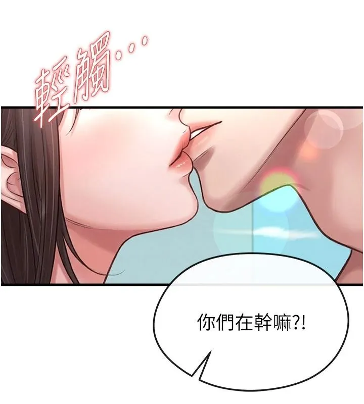 足球型男脱单指南 - 第82話-真是令人刮目相看 - page 65
