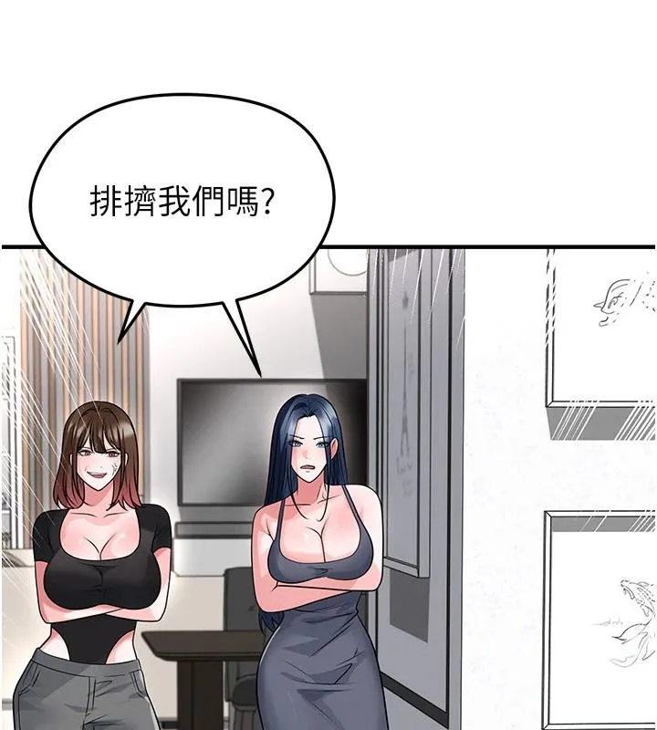 足球型男脱单指南 - 第82話-真是令人刮目相看 - page 66