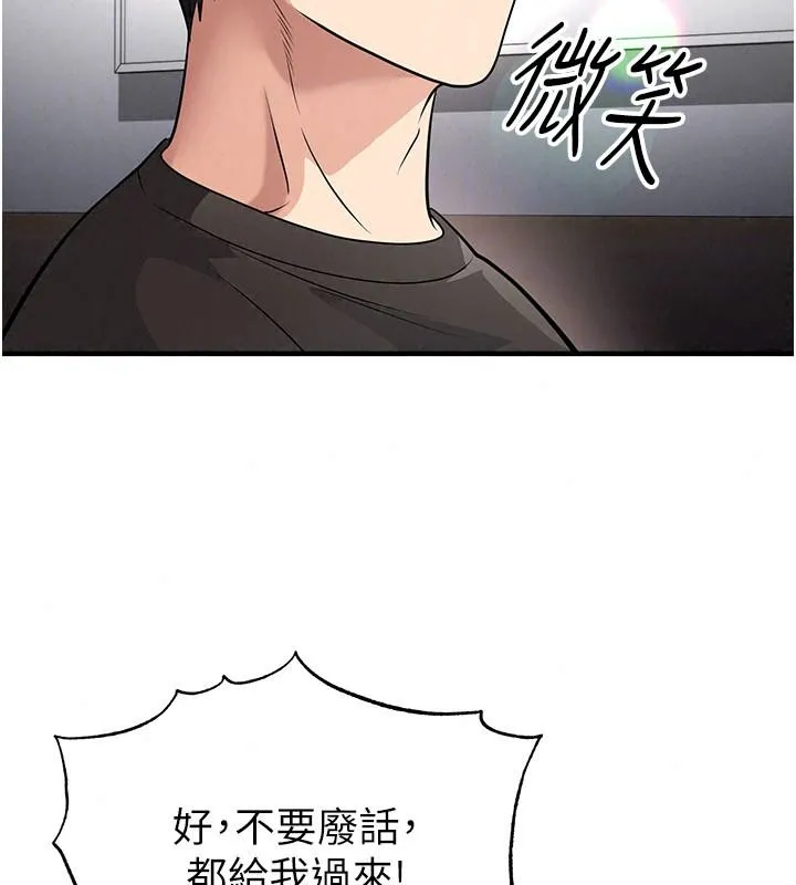 足球型男脱单指南 - 第82話-真是令人刮目相看 - page 71