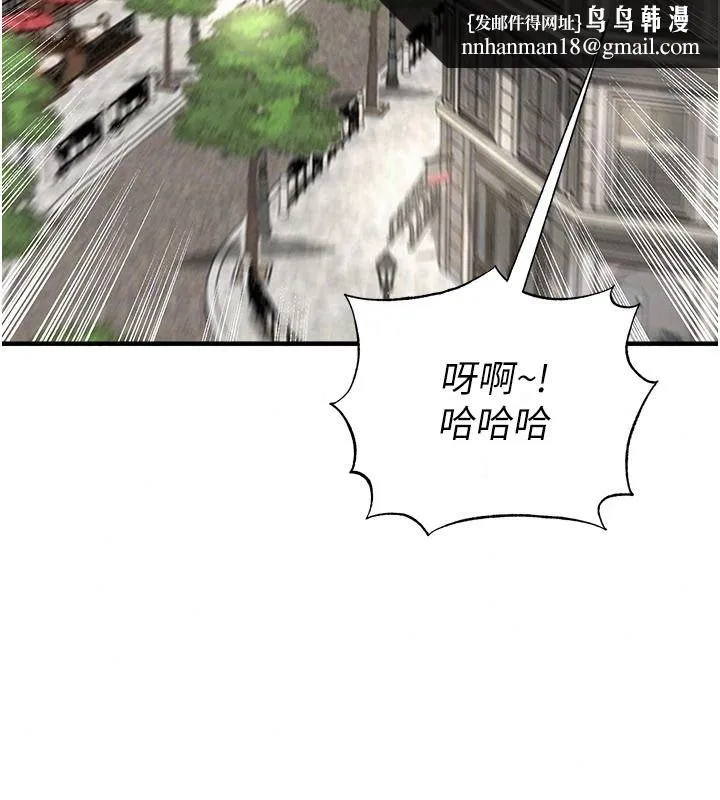 足球型男脱单指南 - 第82話-真是令人刮目相看 - page 73