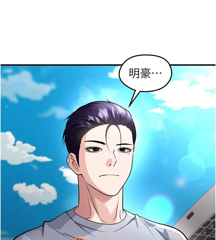 足球型男脱单指南 - 第82話-真是令人刮目相看 - page 86