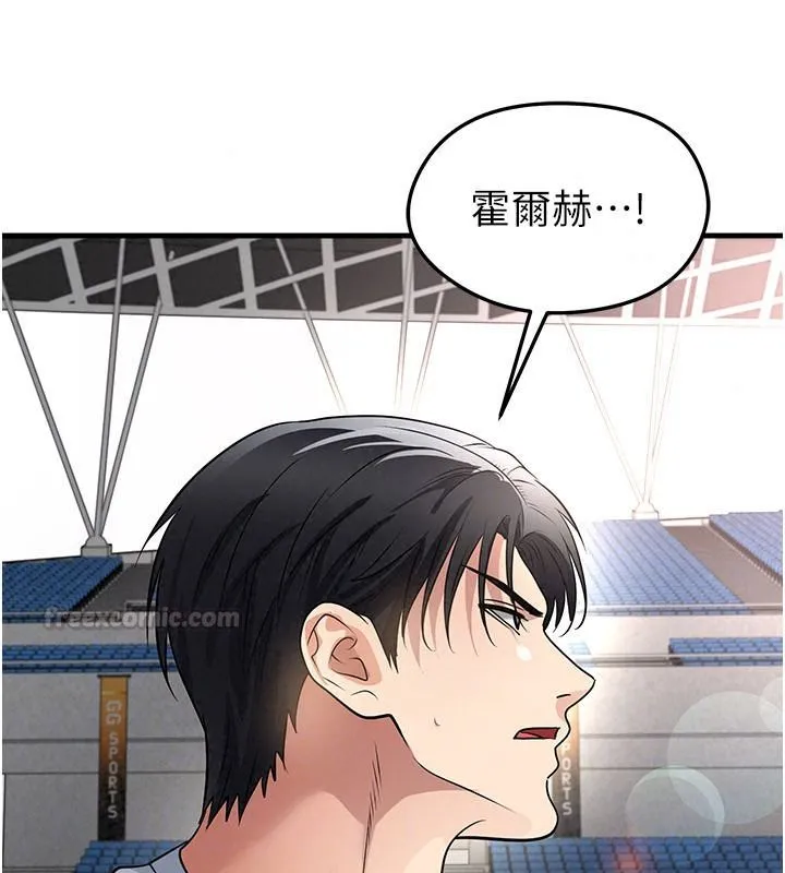 足球型男脱单指南 - 第82話-真是令人刮目相看 - page 90