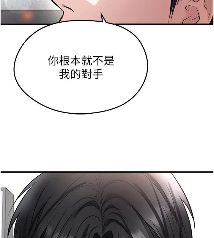 足球型男脱单指南 - 第82話-真是令人刮目相看 - page 98