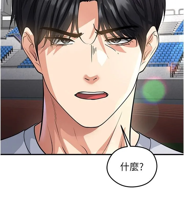 足球型男脱单指南 - 第82話-真是令人刮目相看 - page 99