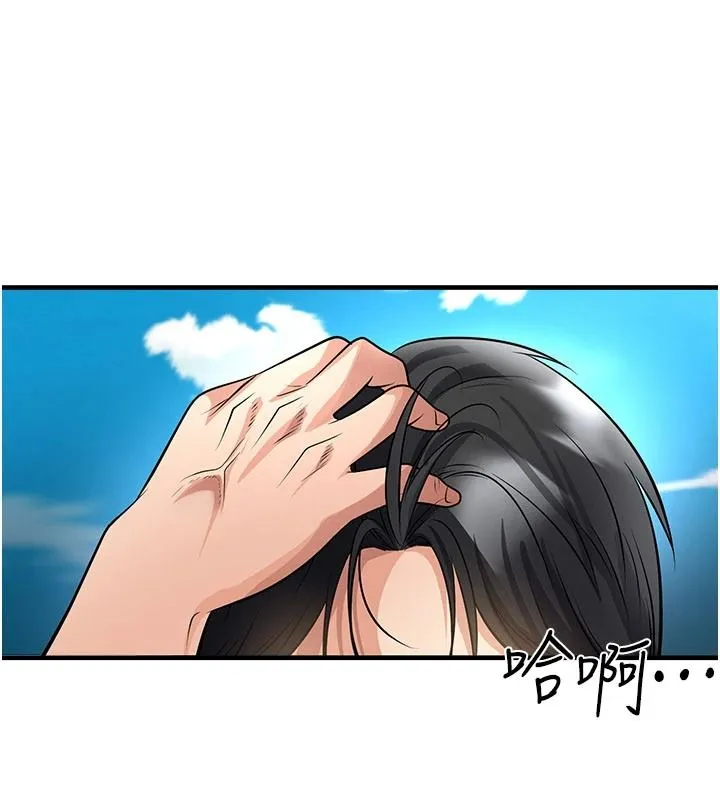足球型男脱单指南 - 第82話-真是令人刮目相看 - page 113