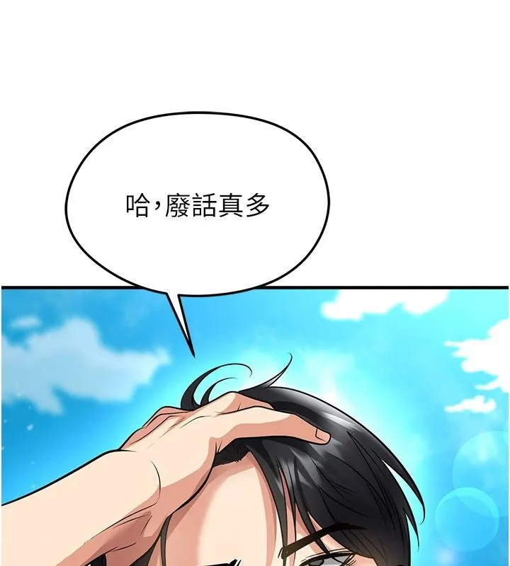足球型男脱单指南 - 第82話-真是令人刮目相看 - page 114