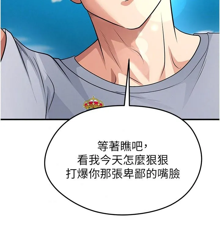 足球型男脱单指南 - 第82話-真是令人刮目相看 - page 116