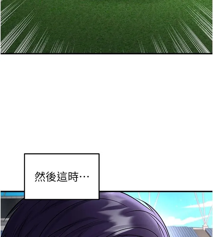 足球型男脱单指南 - 第82話-真是令人刮目相看 - page 126